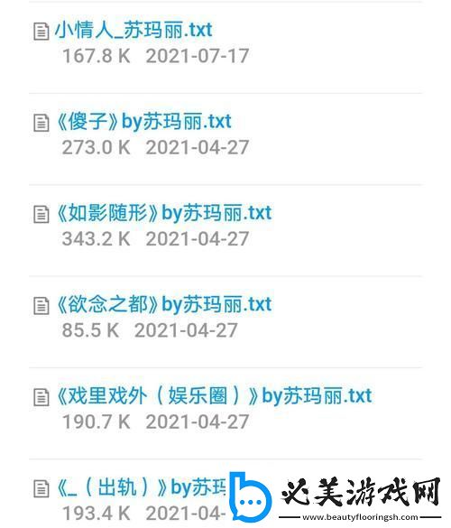 瓜众视角下的“合法强肉”解析