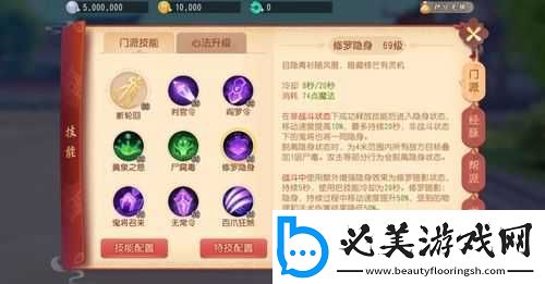 梦幻西游三维版地府最佳加点攻略
