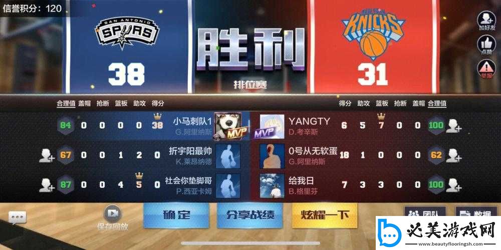 最强nba游戏内语音交流指南