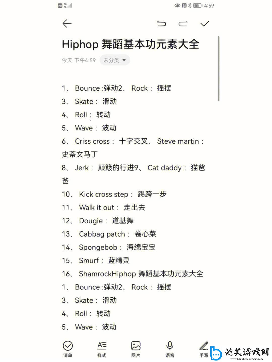 hiphop界的科技弄潮儿
