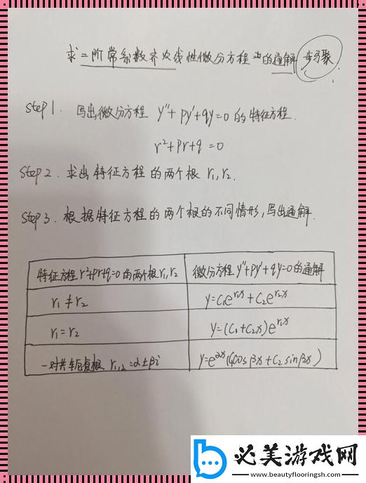 求解佩尔方程