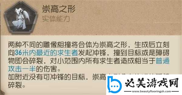 第人格雕刻家崇高之形冲锋距离解析