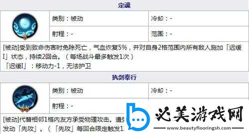 冰璃技能搭配策略大揭秘