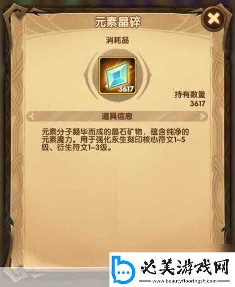 剑与远征森之炎用途及获取方法是什么全最详细攻略在此