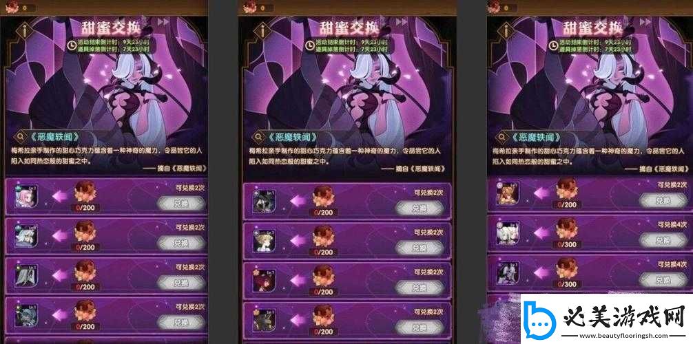 剑与远征情人节甜蜜交换活动奖励兑换攻略大放送