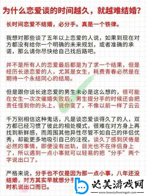 男生女生一起错错错