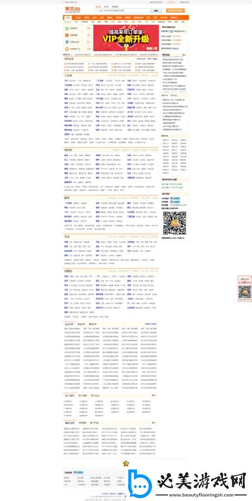 黄页88网