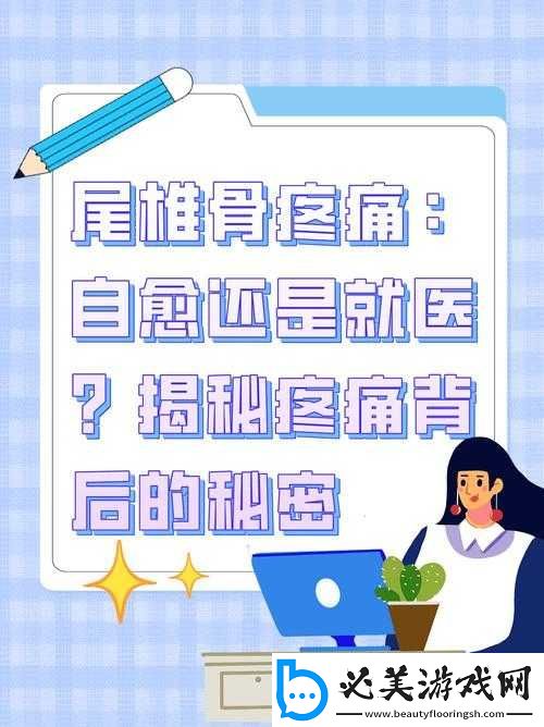 阿痛痛疼疼疼疼