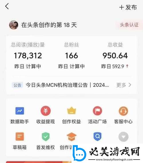 我爱大明星头条系统玩法全解析