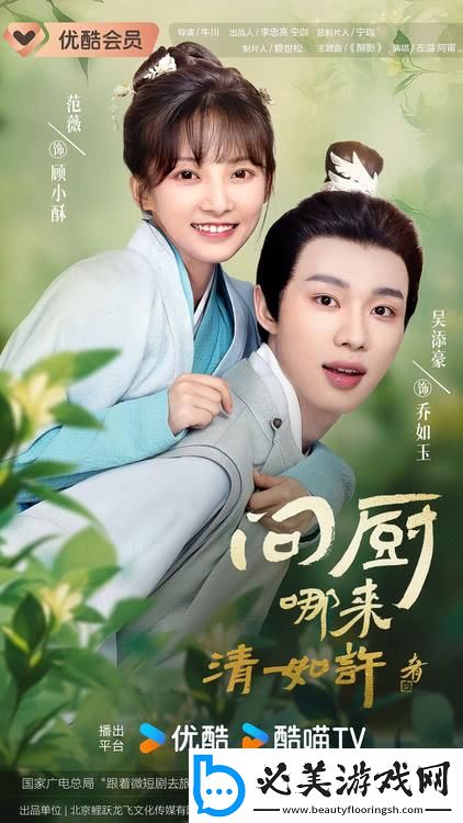 “厨戏”对决