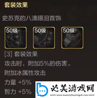 地下城与勇士起源史苏克的一滴眼泪怎么样
