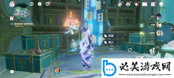 原神失落的魔导书在什么地方