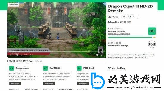 勇者斗恶龙3hd2d重制版m站媒体均分85入坑首选