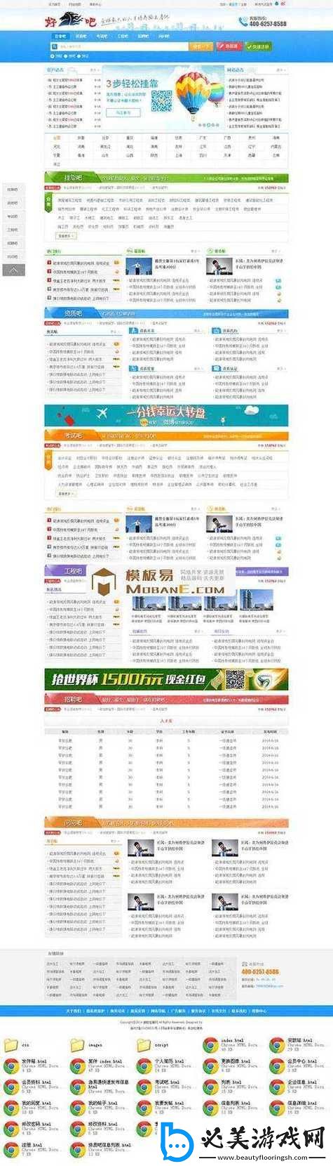 成品站